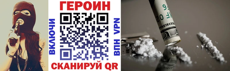 Героин VHQ Киселёвск