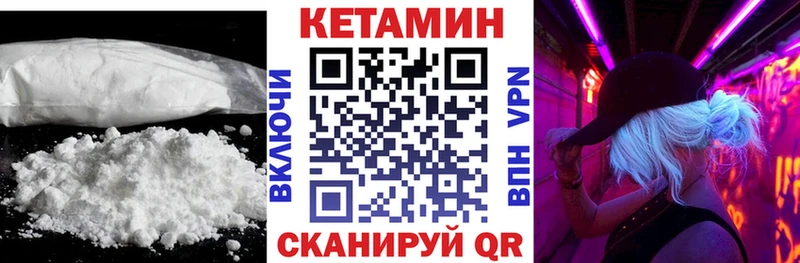 купить наркоту  Киселёвск  MEGA ТОР  КЕТАМИН VHQ 