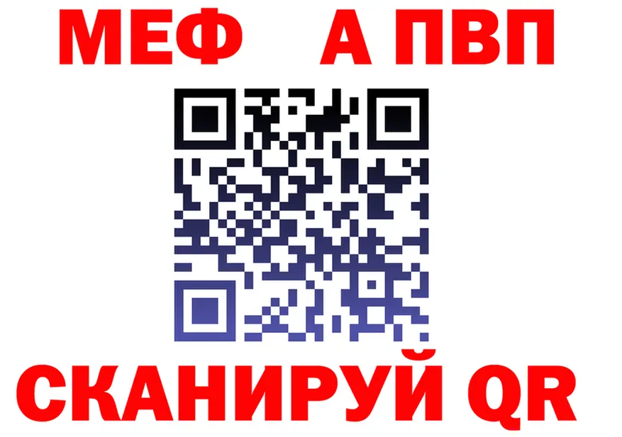МЕТАДОН белоснежный ТОР маркетплейс mega Киселёвск