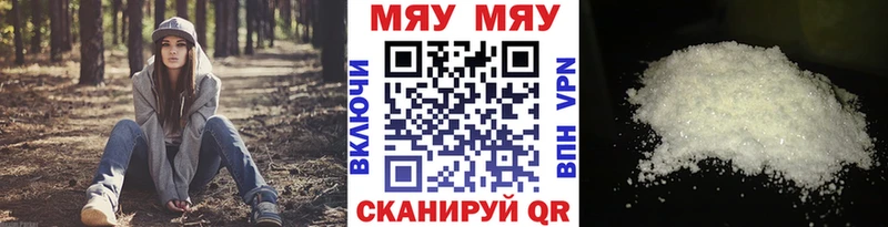 Меф мяу мяу кристаллы Киселёвск