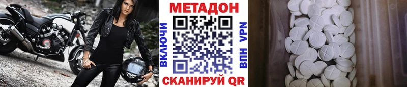 МЕТАДОН белоснежный  Киселёвск 